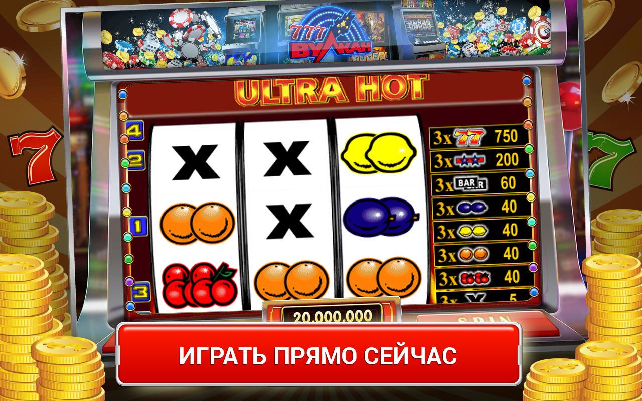 азартные игровые автоматы играть на деньги без регистрации