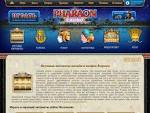 Онлайн-зал Фараон - достойный выбор симуляторов