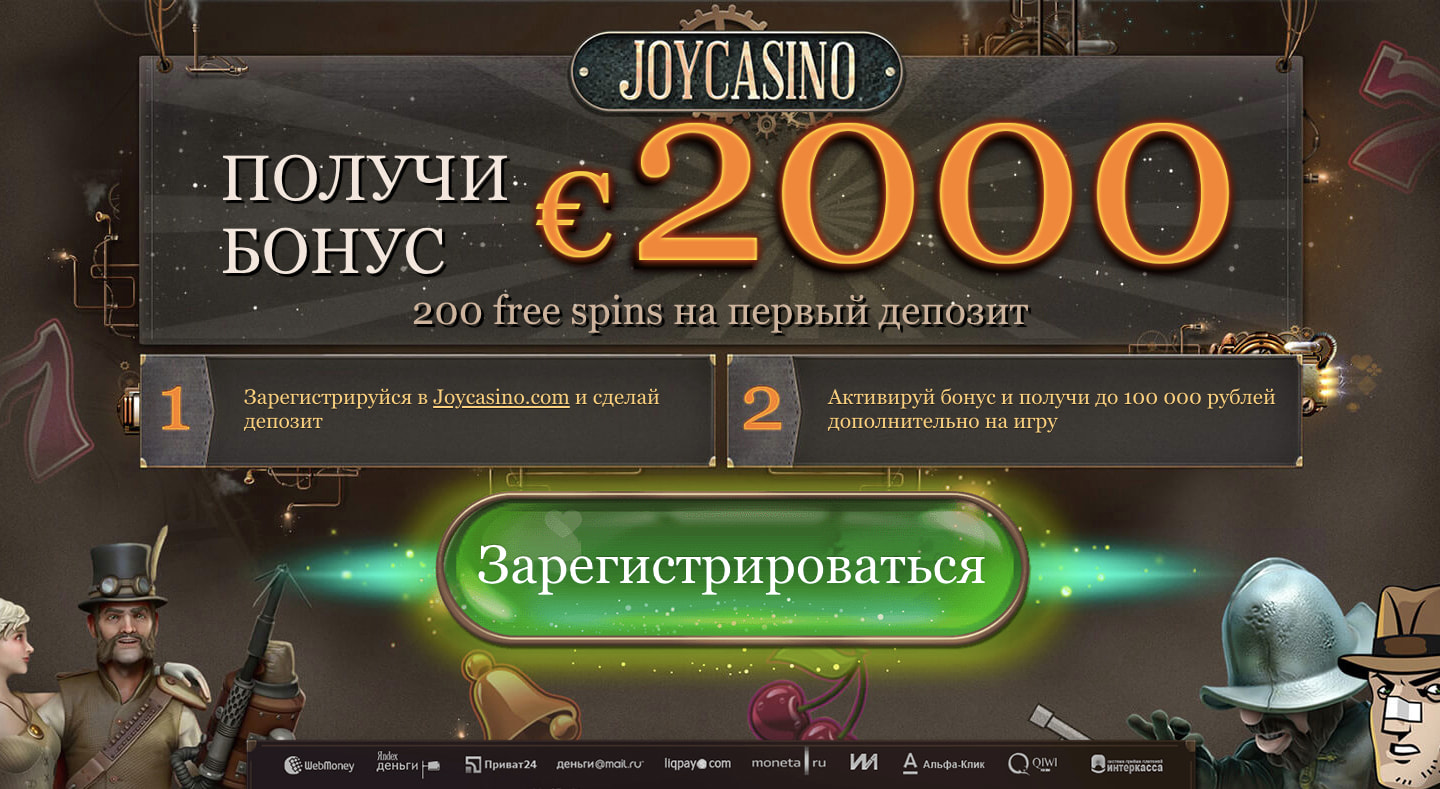 бесплатное казино joycasino